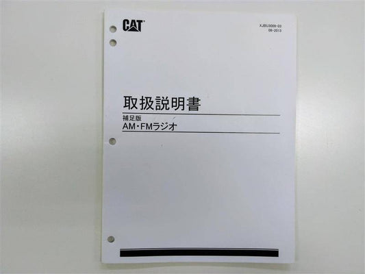 取扱説明書 　CAT　AM・FMラジオ (中古)