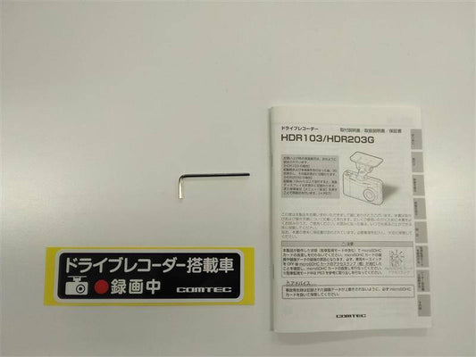 取扱説明書 　コムテック　ドライブレコーダー　付属品つき (中古)