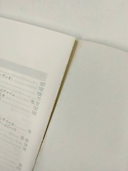 取扱説明書 　ニッサン　バネット　 (中古)