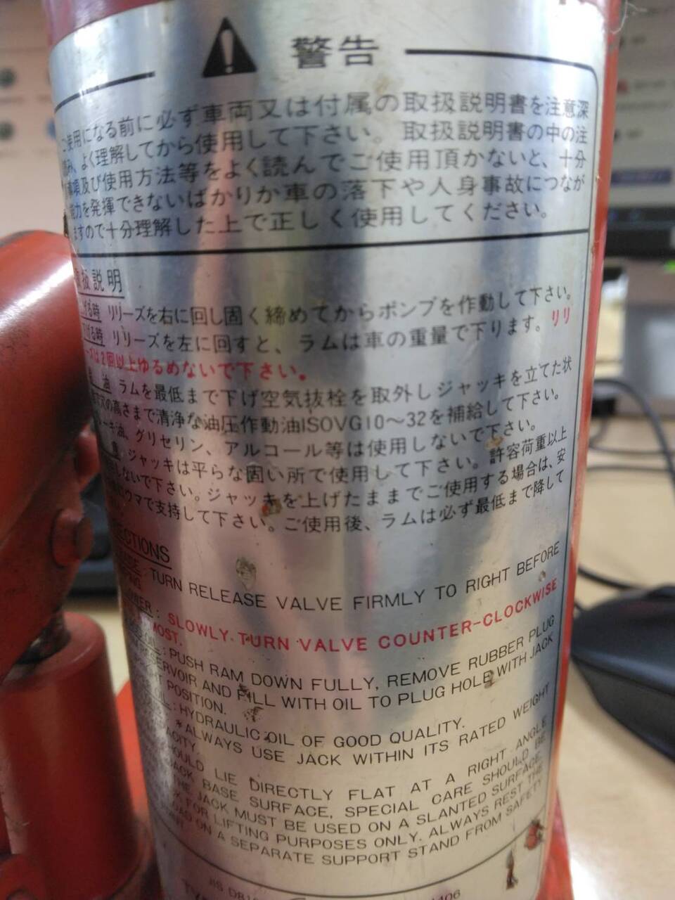 ジャッキ　ジャッキのみ　マサダ製作所　NP-5I　5トン（中古）