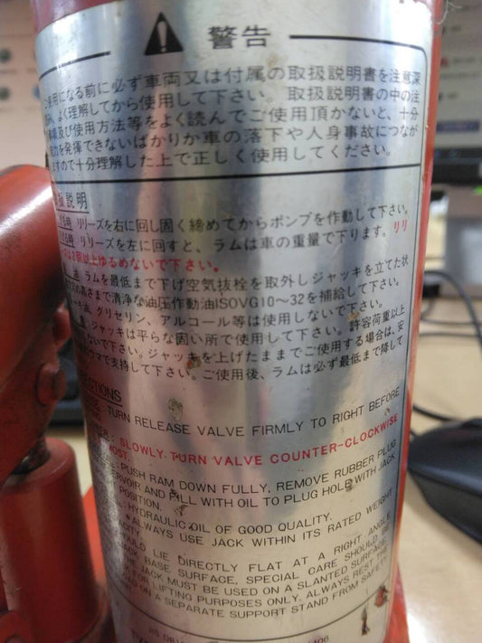 ジャッキ　ジャッキのみ　マサダ製作所　NP-5I　5トン（中古）