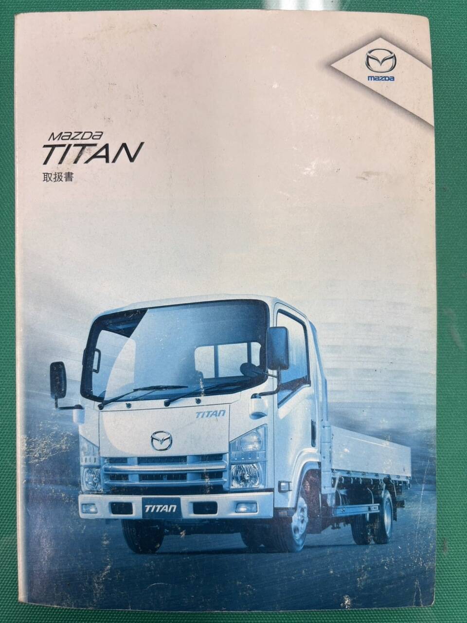 マニュアル　取扱説明書 　マツダ　タイタン (中古)