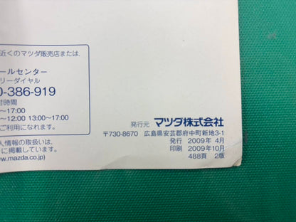 マニュアル　取扱説明書 　マツダ　タイタン (中古)