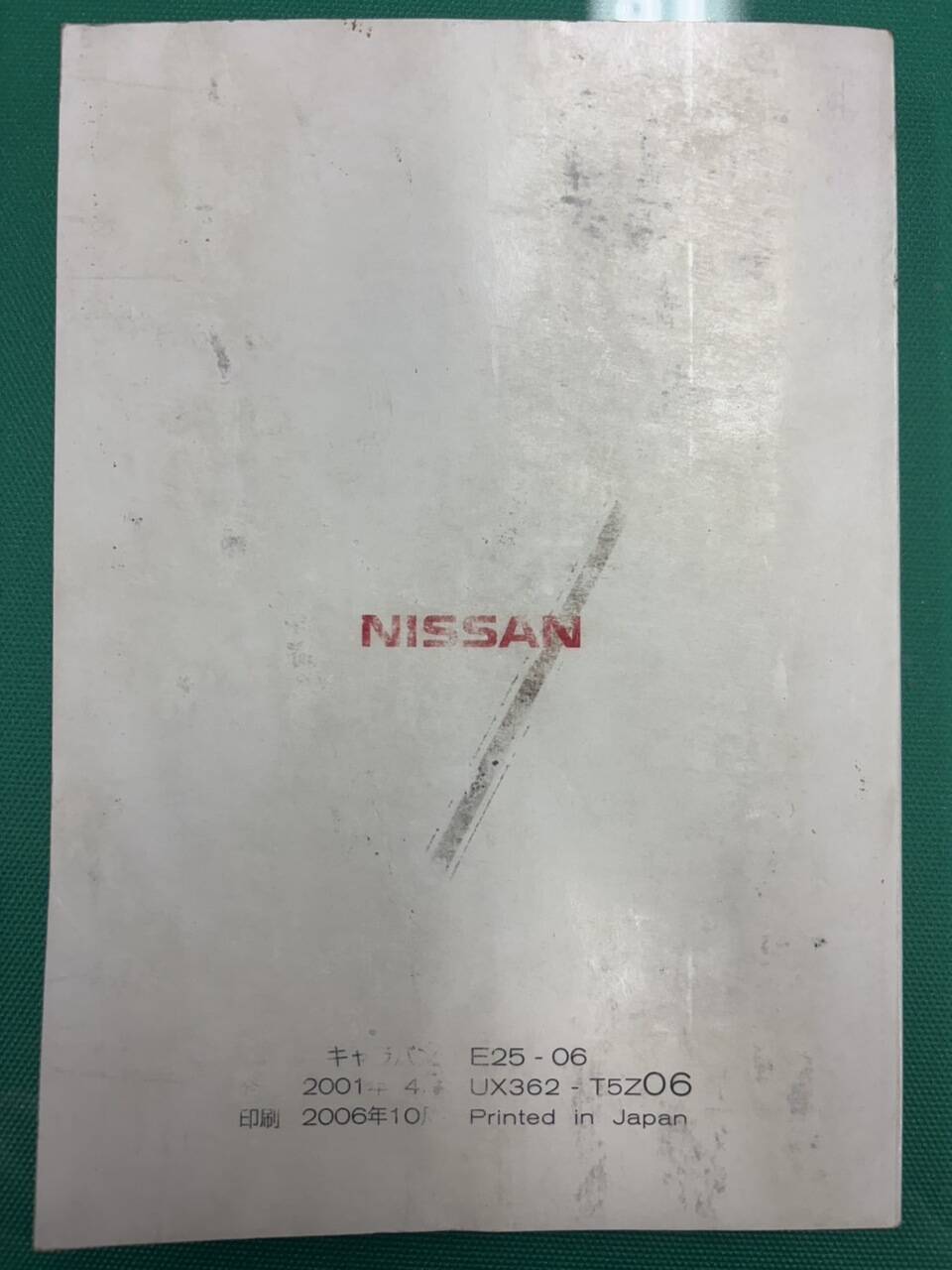 マニュアル　取扱説明書 　日産 キャラバン (中古)