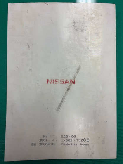 マニュアル　取扱説明書 　日産 キャラバン (中古)