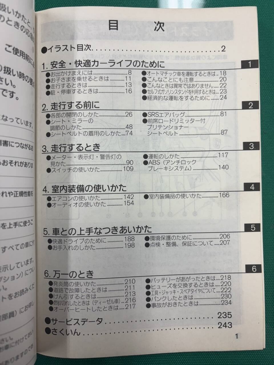マニュアル　取扱説明書 　日産 キャラバン (中古)