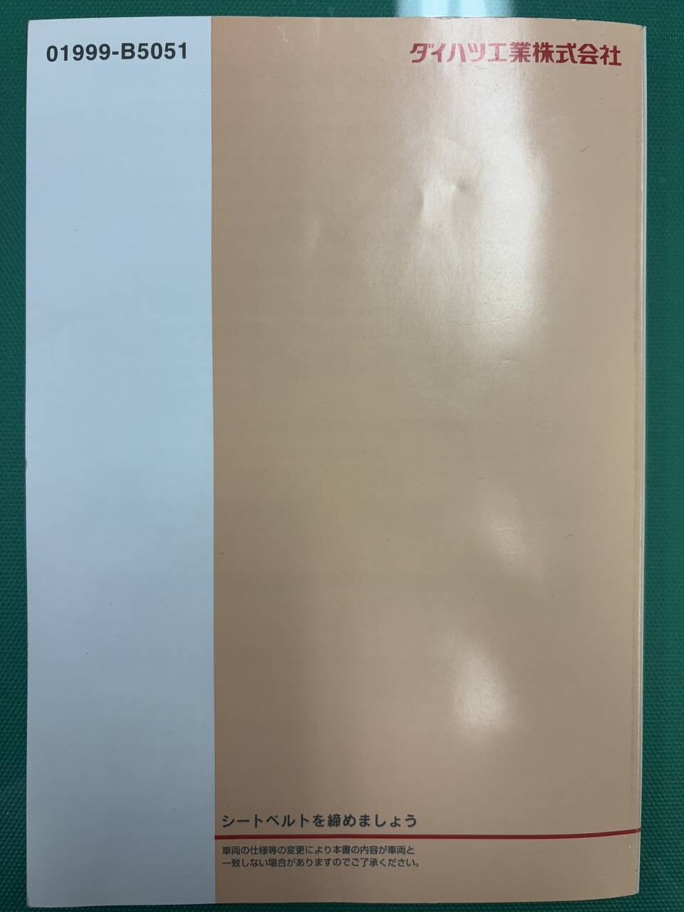 マニュアル　取扱説明書 　ダイハツ ハイゼット (中古)