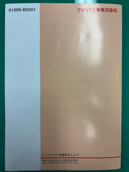マニュアル　取扱説明書 　ダイハツ ハイゼット (中古)