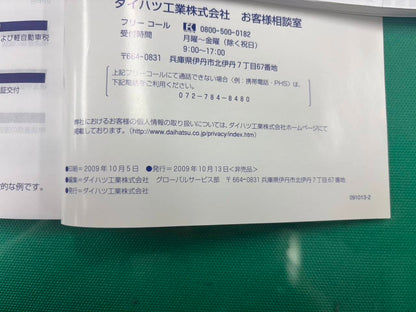 マニュアル　取扱説明書 　ダイハツ ハイゼット (中古)