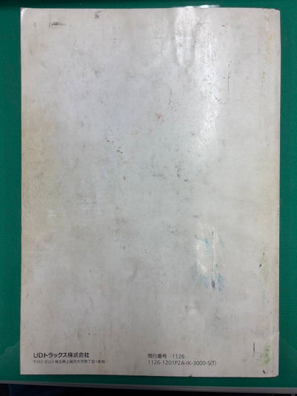 マニュアル　取扱説明書 　UDトラックス  クオン (中古)