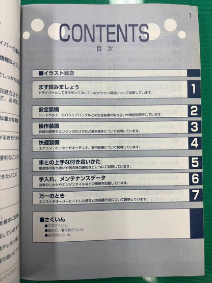 マニュアル　取扱説明書 　トヨタ　ダイナ・トヨエース (中古)
