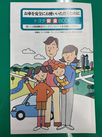 マニュアル　取扱説明書 　トヨタ　ダイナ・トヨエース (中古)