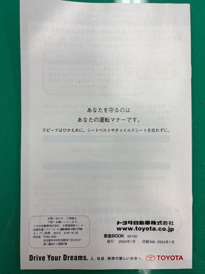 マニュアル　取扱説明書 　トヨタ　ダイナ・トヨエース (中古)