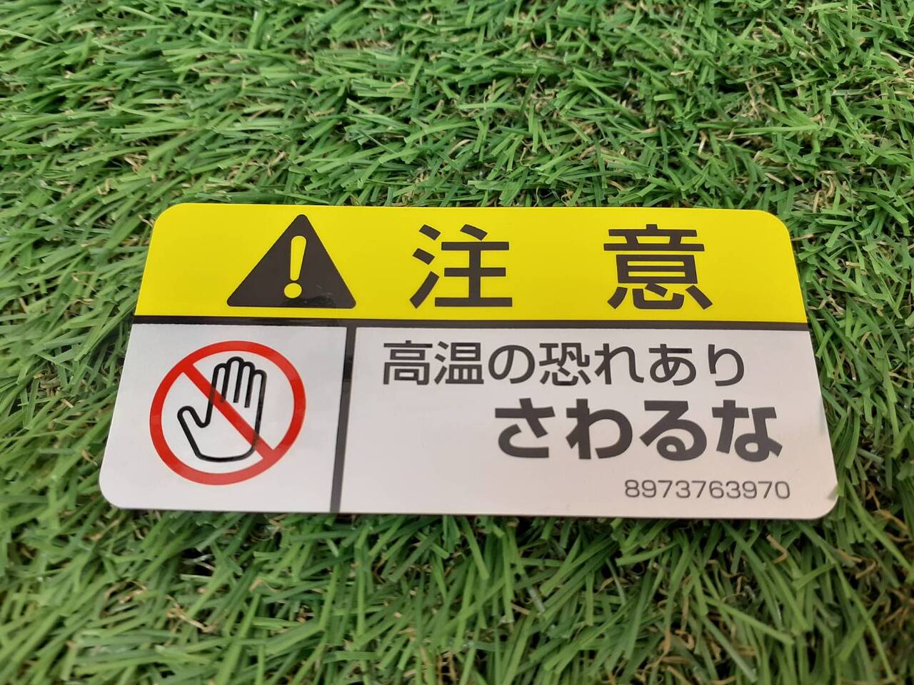 ステッカー 　5枚セット（中古）