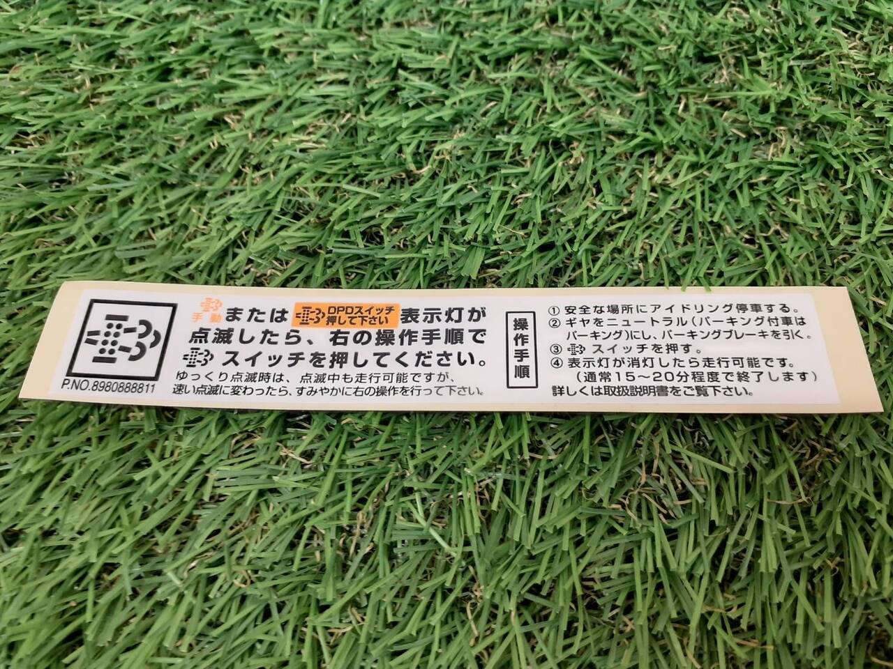ステッカー 　5枚セット（中古）