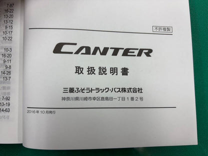 マニュアル　取扱説明書 　三菱ふそう キャンター (中古)
