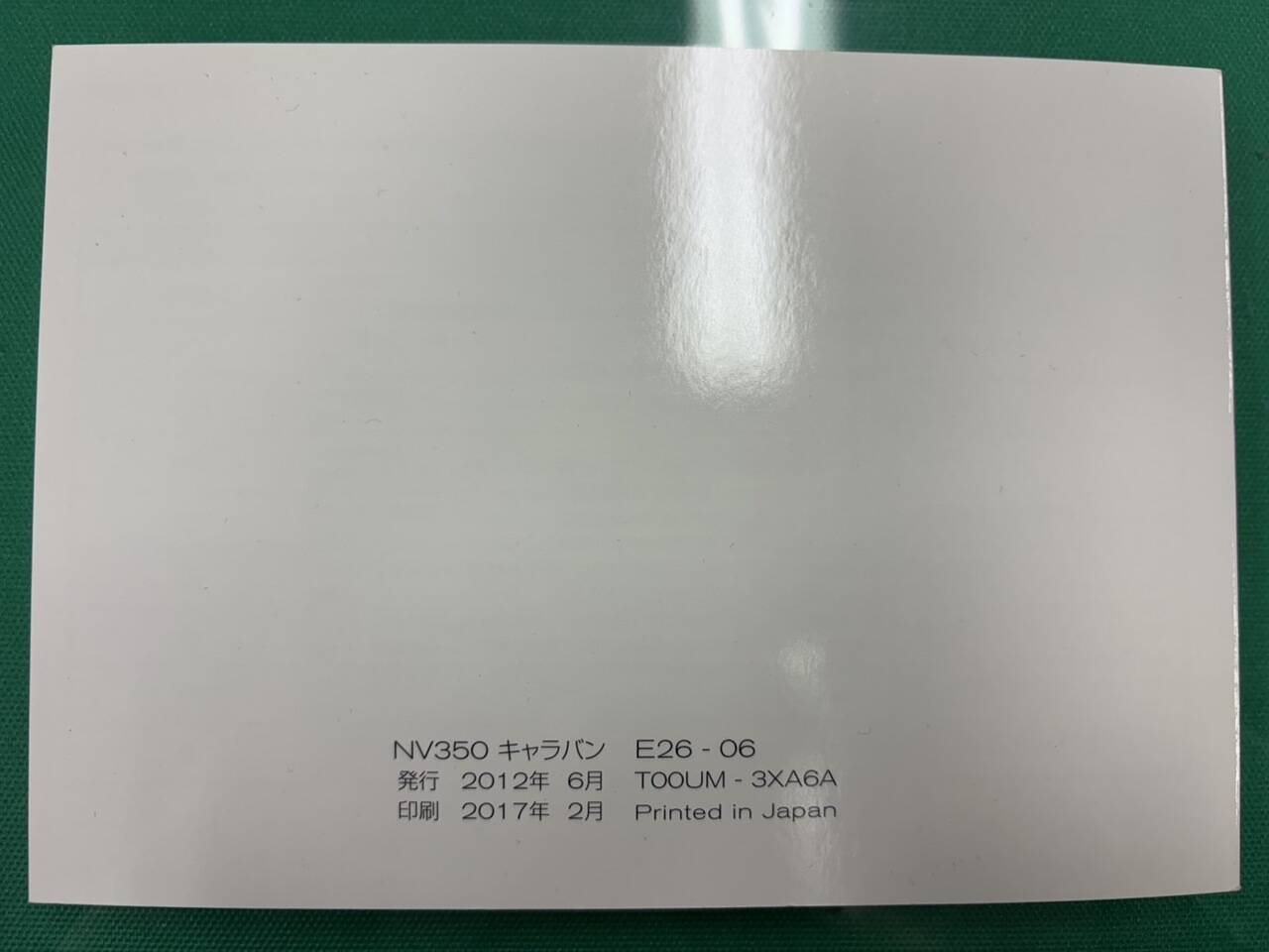 マニュアル　取扱説明書  日産　キャラバン (中古)