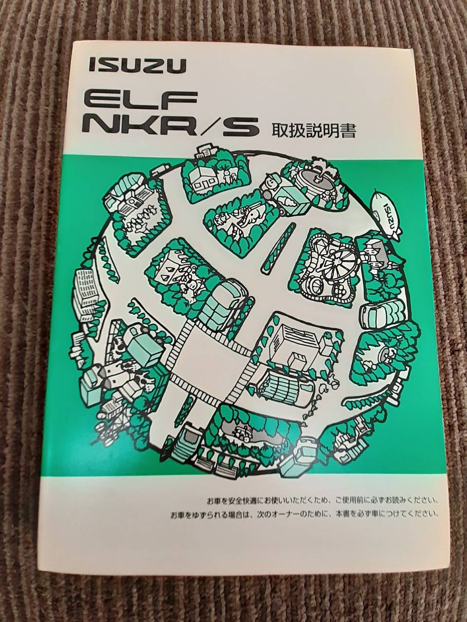 取扱説明書 いすゞ エルフ (中古) – 5CARTO