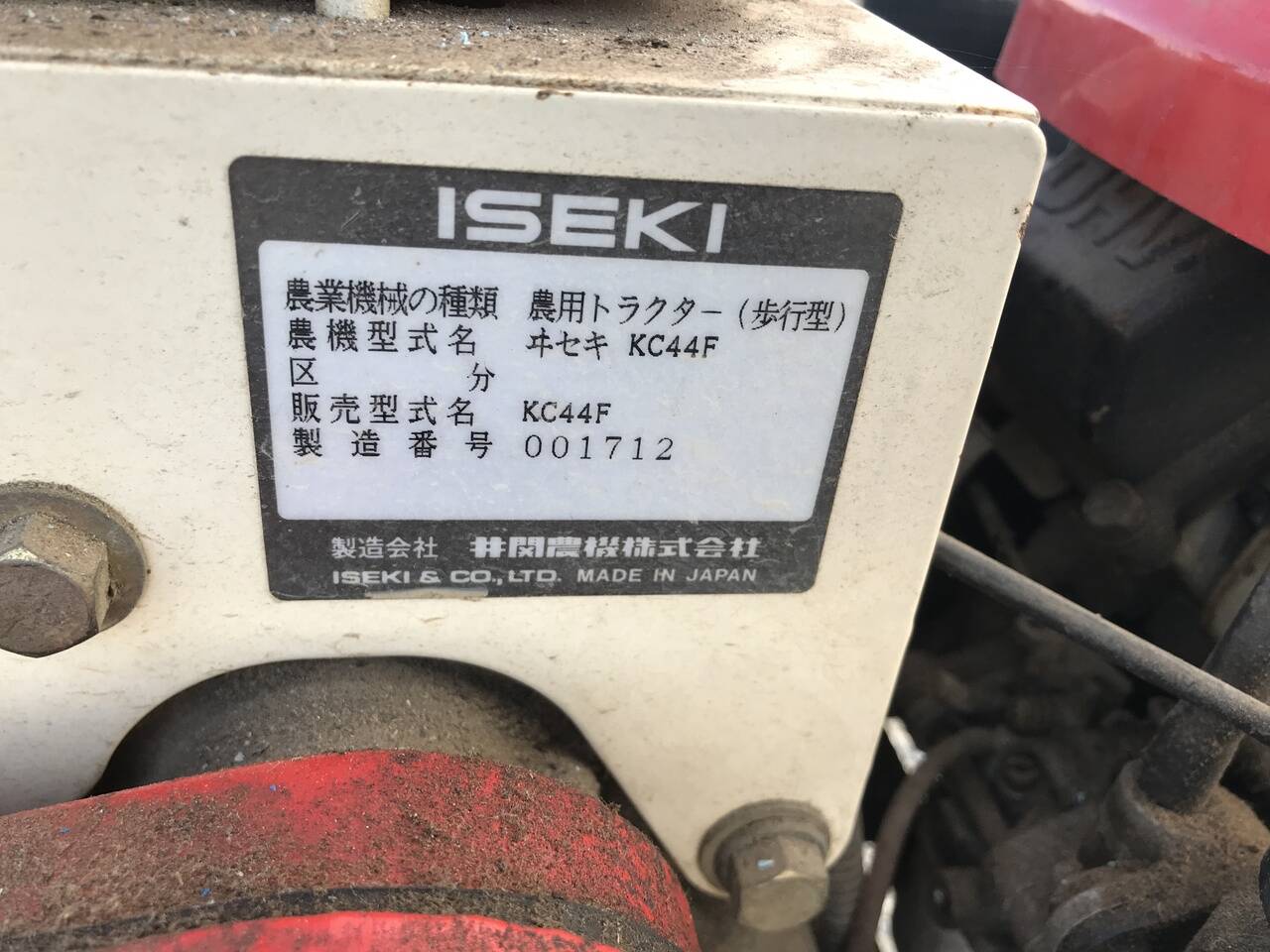 トラクター　 ISEKI　 Ｌandmini44　KC44F  (中古）