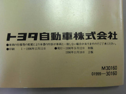 取扱説明書 　TOYOTA　CROWN (中古)