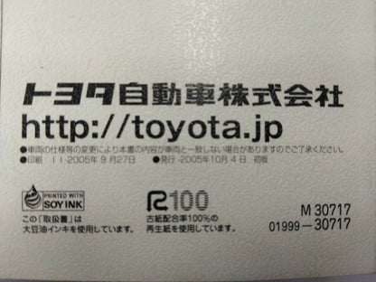 取扱説明書 　TOYOTA　CROWN (中古)