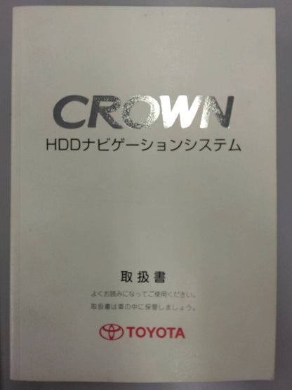 取扱説明書 　TOYOTA　CROWN (中古)