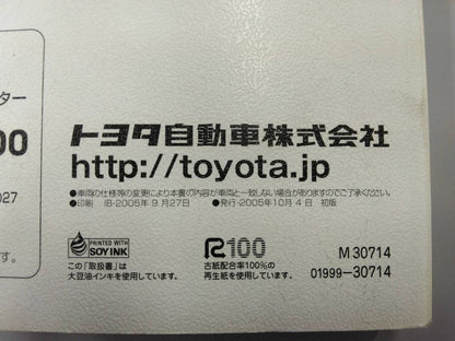 取扱説明書 　TOYOTA　CROWN (中古)
