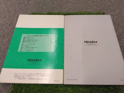 マニュアル　取扱説明書 　いすゞ/エルフ　250 (中古)