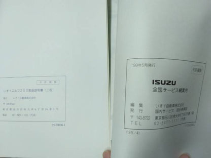 マニュアル　取扱説明書 　いすゞ/エルフ　250 (中古)