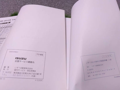マニュアル　取扱説明書 　【いすゞ】　【エルフ】 (中古)