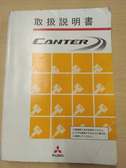 マニュアル　取扱説明書 　三菱　キャンター (中古)