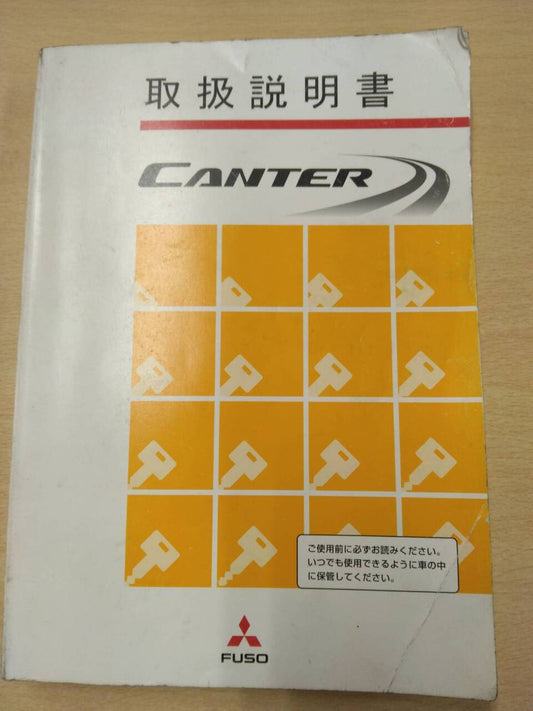 マニュアル　取扱説明書 　三菱　キャンター (中古)