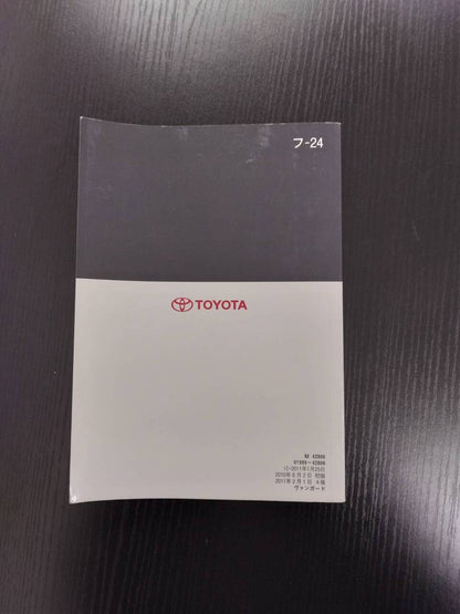取扱説明書 　トヨタ　ヴァンガード （中古）
