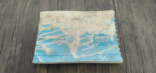 マニュアル　取扱説明書 　【日産】　【コンドル】 (中古)