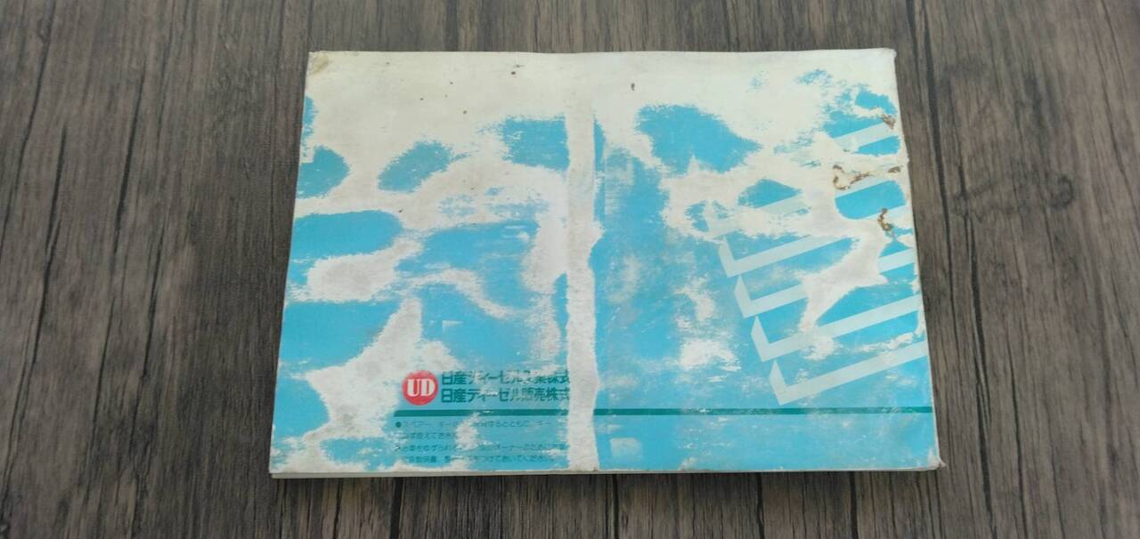 マニュアル　取扱説明書 　【日産】　【コンドル】 (中古)