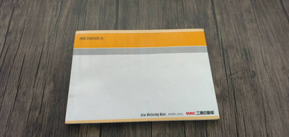 マニュアル　取扱説明書 　【三菱】　【キャンター】 (中古)