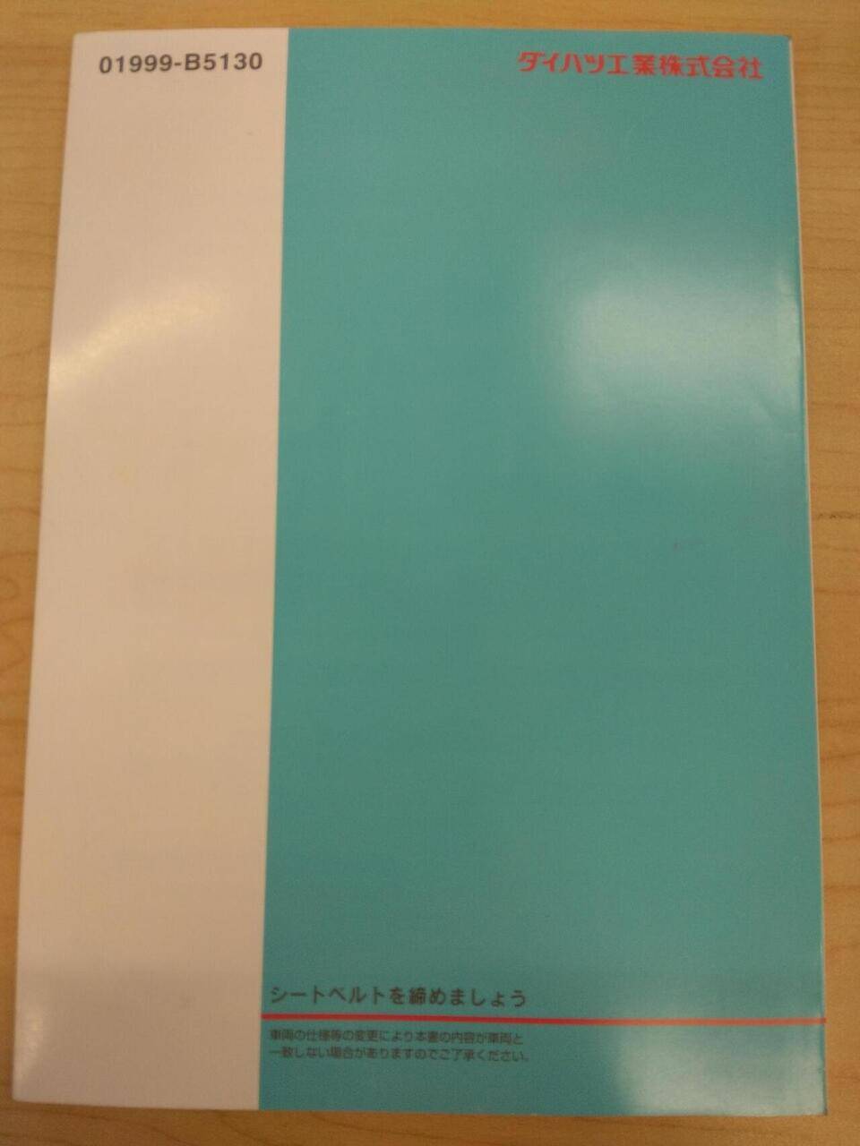 取扱説明書 　DAIHSTSU　HIJET (中古)