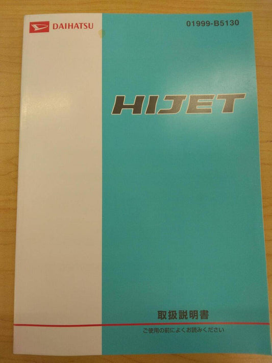 取扱説明書 　DAIHSTSU　HIJET (中古)