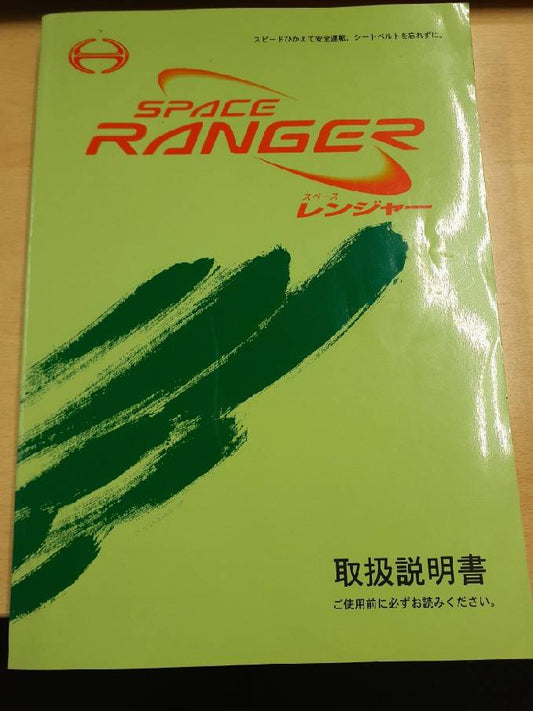 取扱説明書　日野　レンジャー　取扱説明書　（中古）