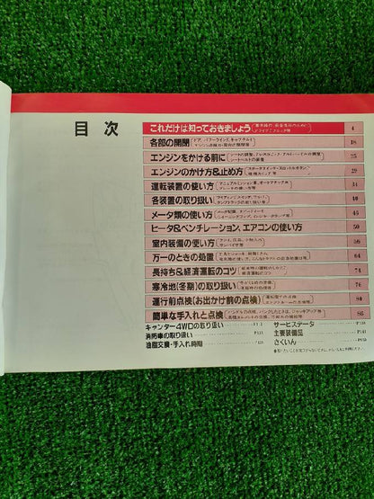 取扱説明書 　三菱フソウ　キャンター　 (中古)