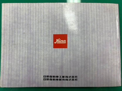 マニュアル　取扱説明書 　日野　レンジャー (中古)