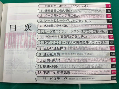 マニュアル　取扱説明書 　日野　レンジャー (中古)