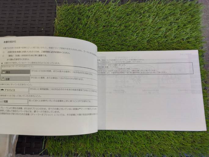 取扱説明書 　日産/キャラバンNV350 (中古)