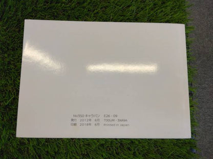 取扱説明書 　日産/キャラバンNV350 (中古)