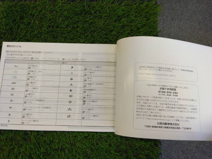 取扱説明書 　日産/キャラバンNV350 (中古)