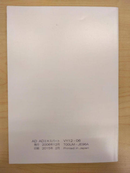 取扱説明書 　NISSAN　 (中古)