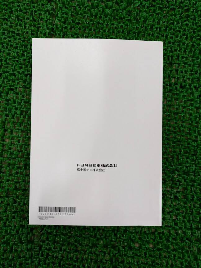 取扱説明書 　トヨタ　純正ナビ　NSZT-W66T (中古)