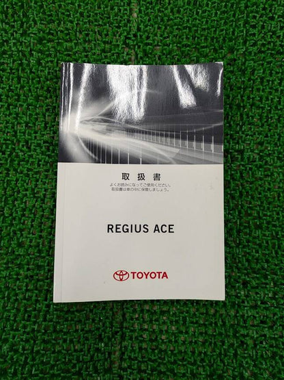 取扱説明書 　トヨタ　レジアスエース (中古)