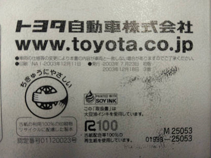 取扱説明書 　TOYOTA　トヨエース (中古)