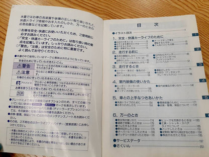 取扱説明書　日産　シビリアン　(中古)